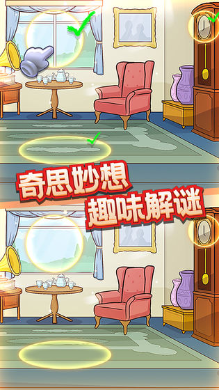 眼力大侦探游戏_一笑下载站
