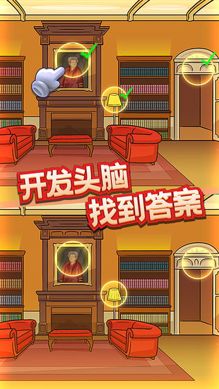 眼力大侦探游戏_一笑下载站