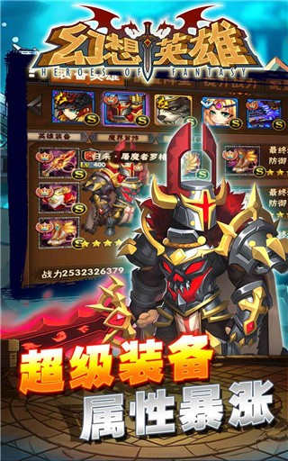 幻想英雄2_一笑下载站