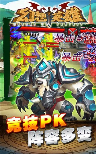 幻想英雄2_一笑下载站