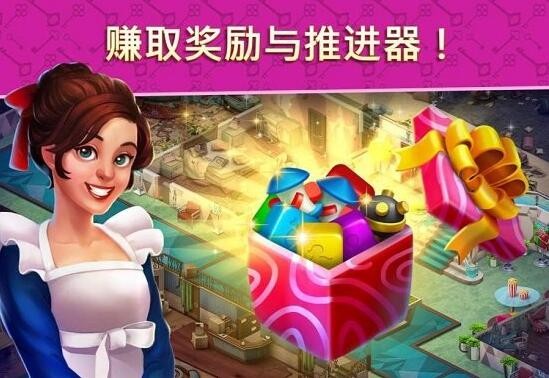 酒店消消乐_一笑下载站