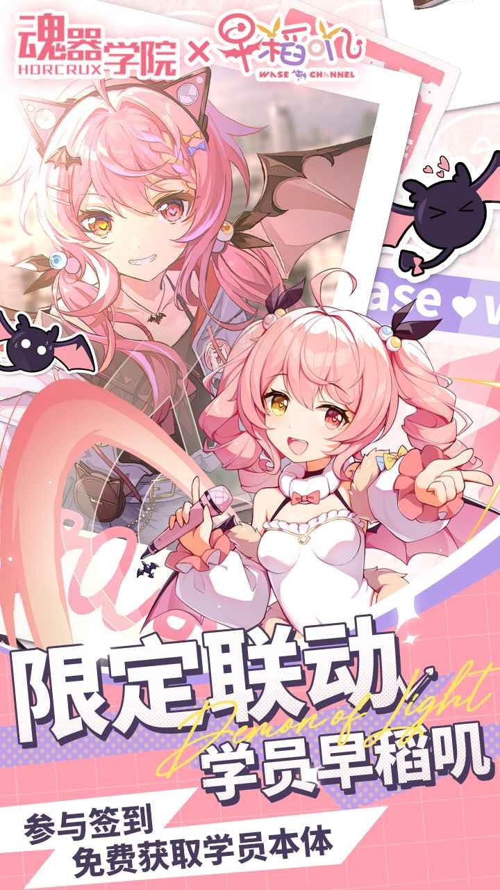 魂器学院单机版_一笑下载站