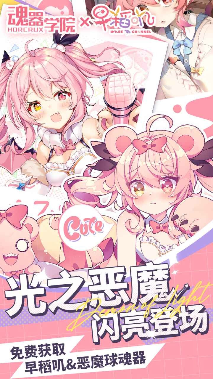 魂器学院单机版_一笑下载站