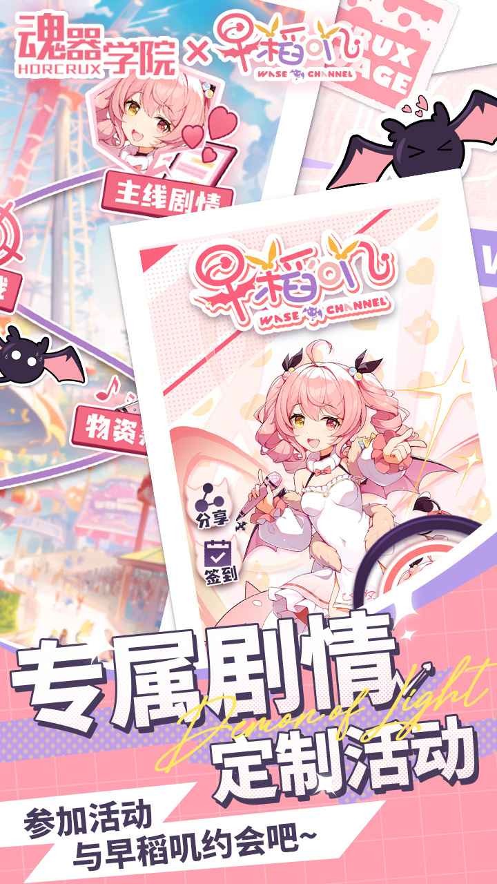 魂器学院单机版_一笑下载站