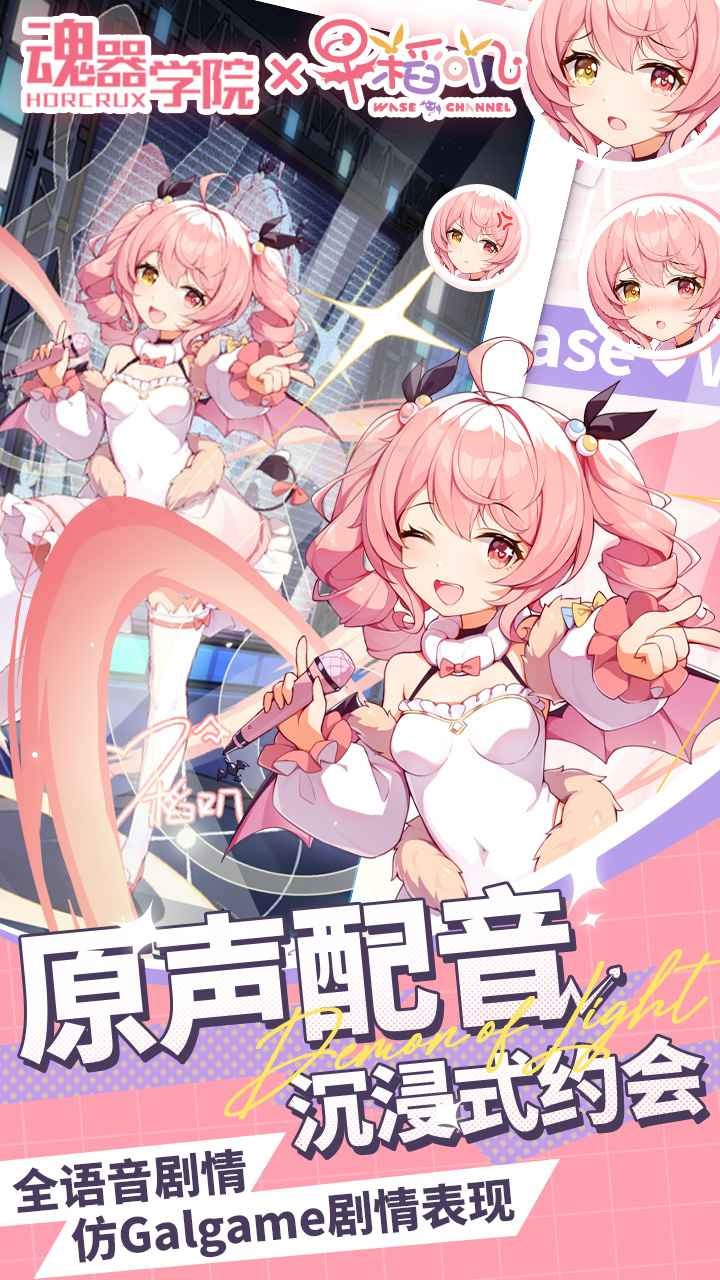 魂器学院单机版_一笑下载站