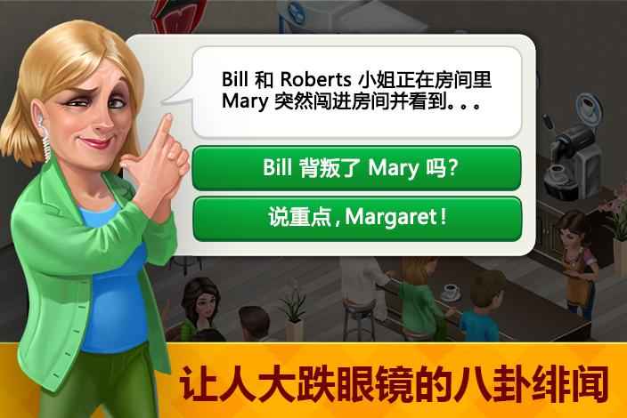 我的咖啡厅无限金币版_一笑下载站