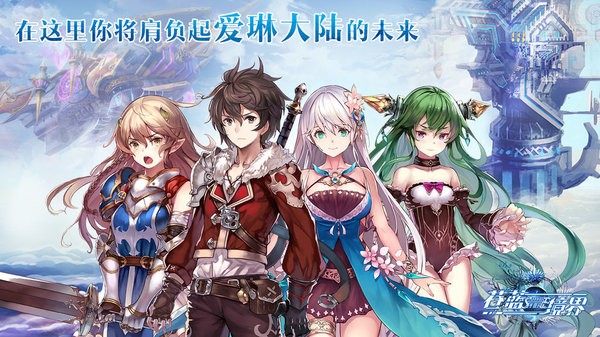 苍蓝境界国际服_一笑下载站