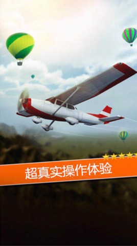 空袭霸业_一笑下载站