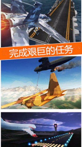 空袭霸业_一笑下载站