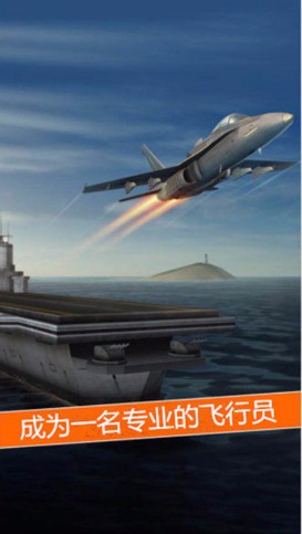 空袭霸业_一笑下载站