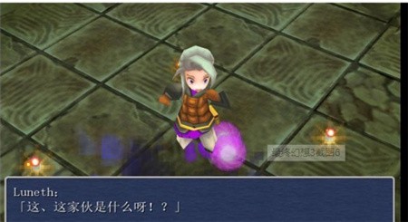 最终幻想3中文版_一笑下载站