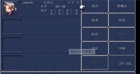 最终幻想3中文版_一笑下载站