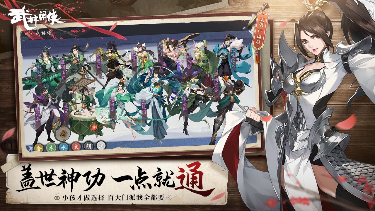 武林闲侠_一笑下载站