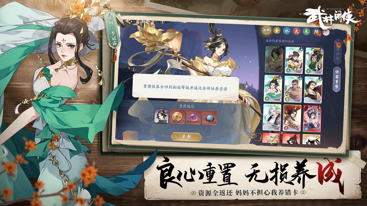 武林闲侠_一笑下载站