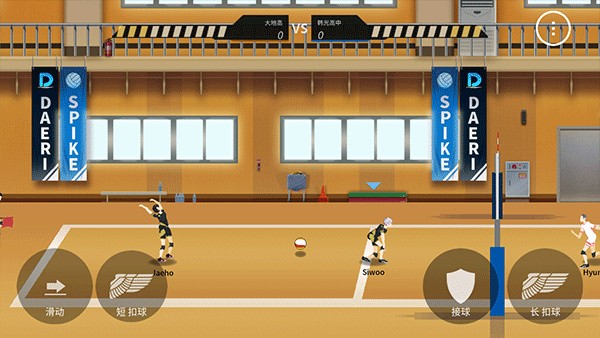 排球故事_一笑下载站