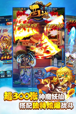 西游让我来_一笑下载站