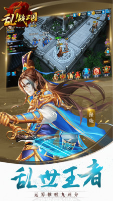 乱!战三国_一笑下载站