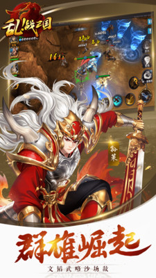 乱!战三国_一笑下载站