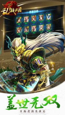 乱!战三国_一笑下载站