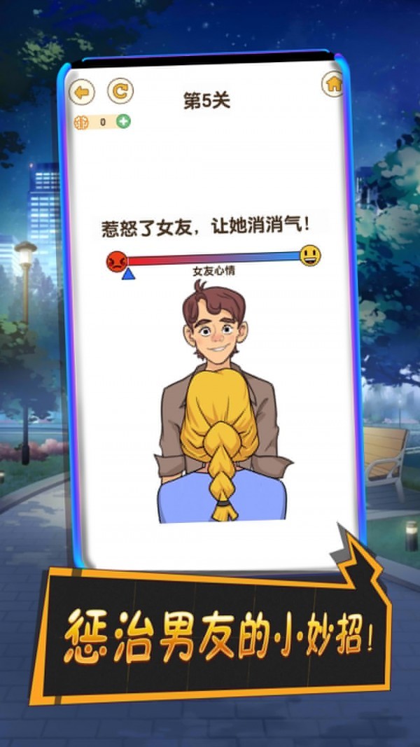 小姐姐求原谅_一笑下载站