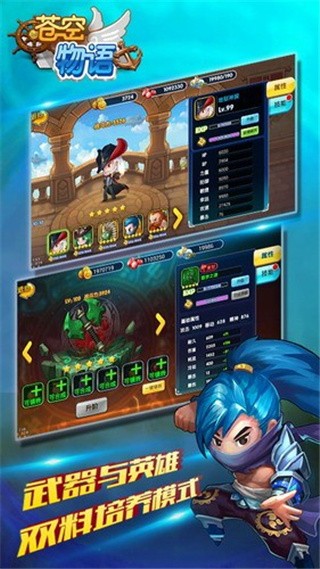 苍空物语破解版_一笑下载站