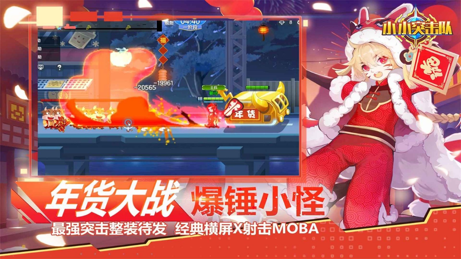 小小突击队破解版_一笑下载站