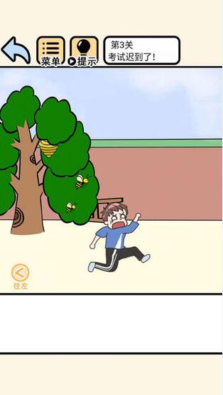 我不要挂科_一笑下载站