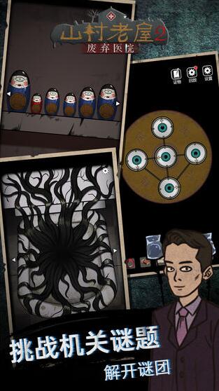 山村老屋2_一笑下载站