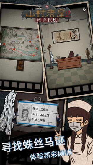 山村老屋2_一笑下载站