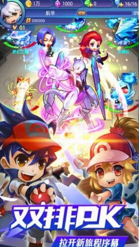 去吧皮卡丘无限内购版_一笑下载站