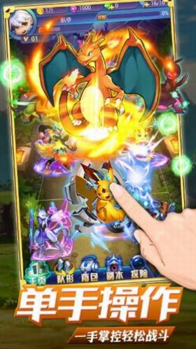 去吧皮卡丘无限内购版_一笑下载站