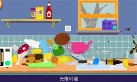 烹饪派对破解版_一笑下载站