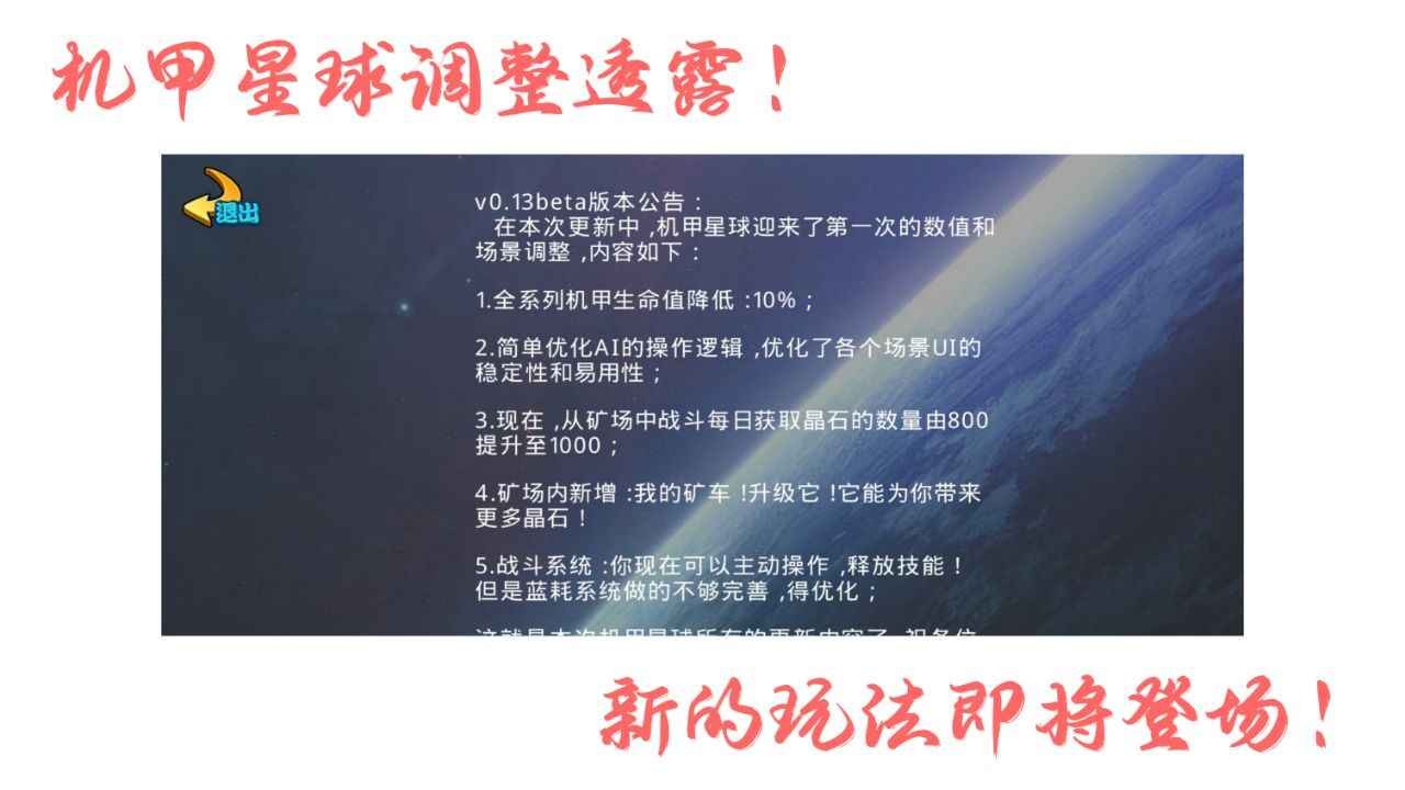 机甲英雄破解版_一笑下载站