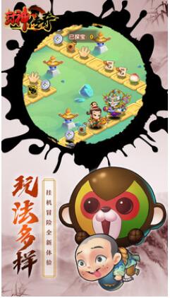 封神传奇_一笑下载站