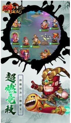 封神传奇_一笑下载站