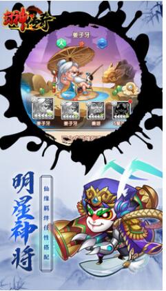 封神传奇_一笑下载站