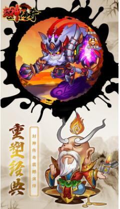 封神传奇_一笑下载站