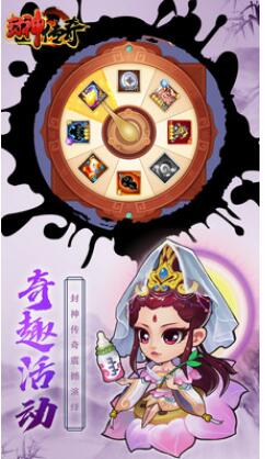 封神传奇_一笑下载站