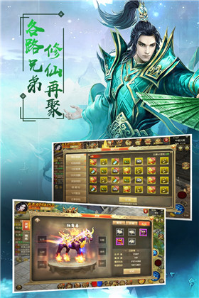 江湖修仙传手游_一笑下载站