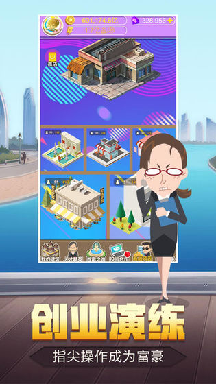 超级富豪手游_一笑下载站