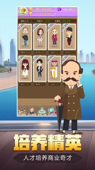 超级富豪手游_一笑下载站