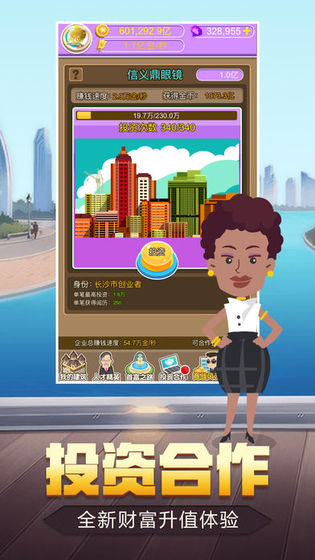 超级富豪手游_一笑下载站