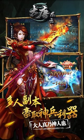 大唐风云手游_一笑下载站