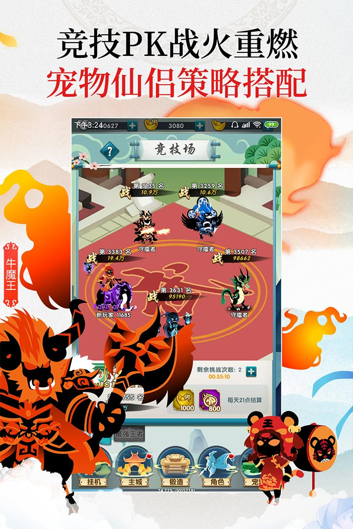 星聚手游_一笑下载站