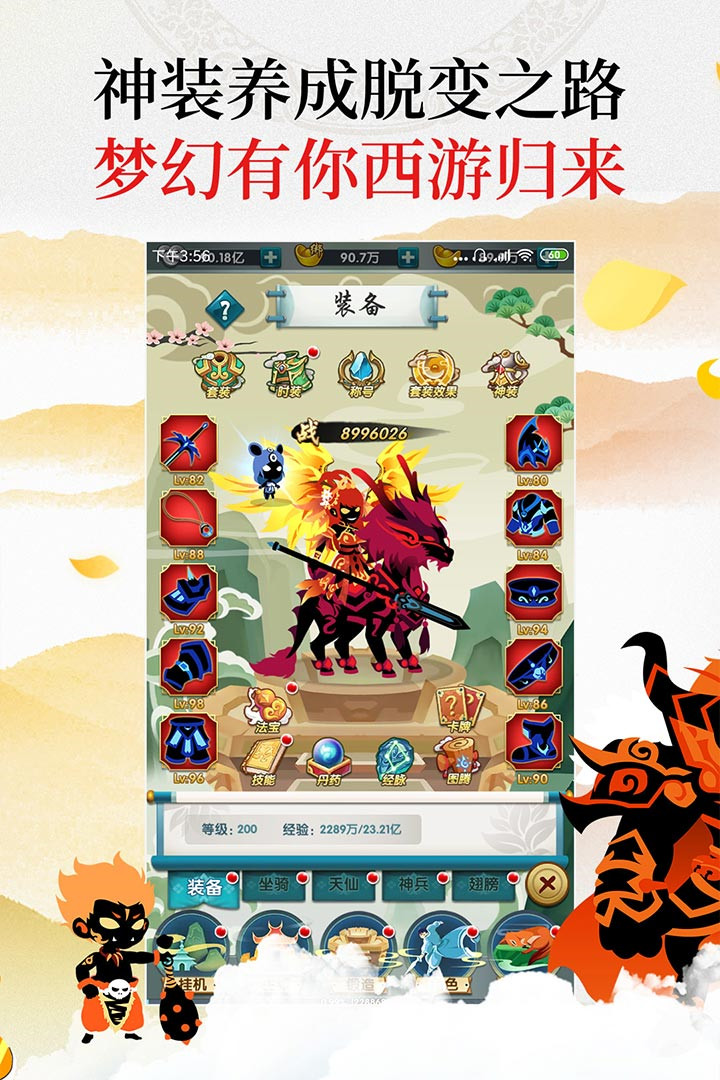 星聚手游_一笑下载站