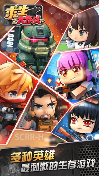 求生大作战游戏_一笑下载站