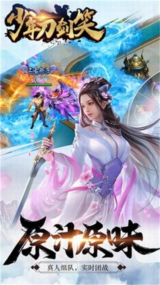 少年刀剑笑_一笑下载站