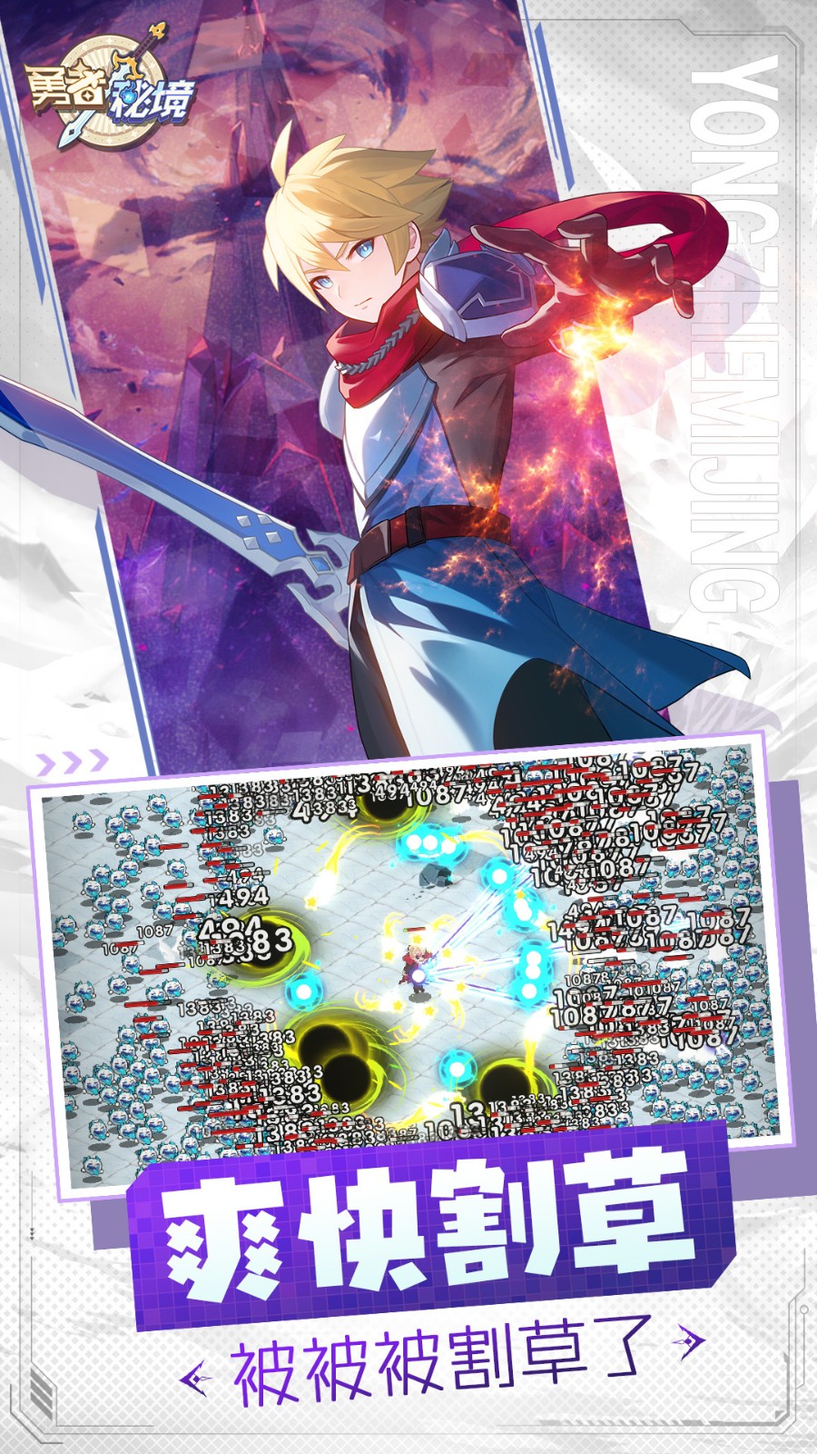 勇者秘境_一笑下载站