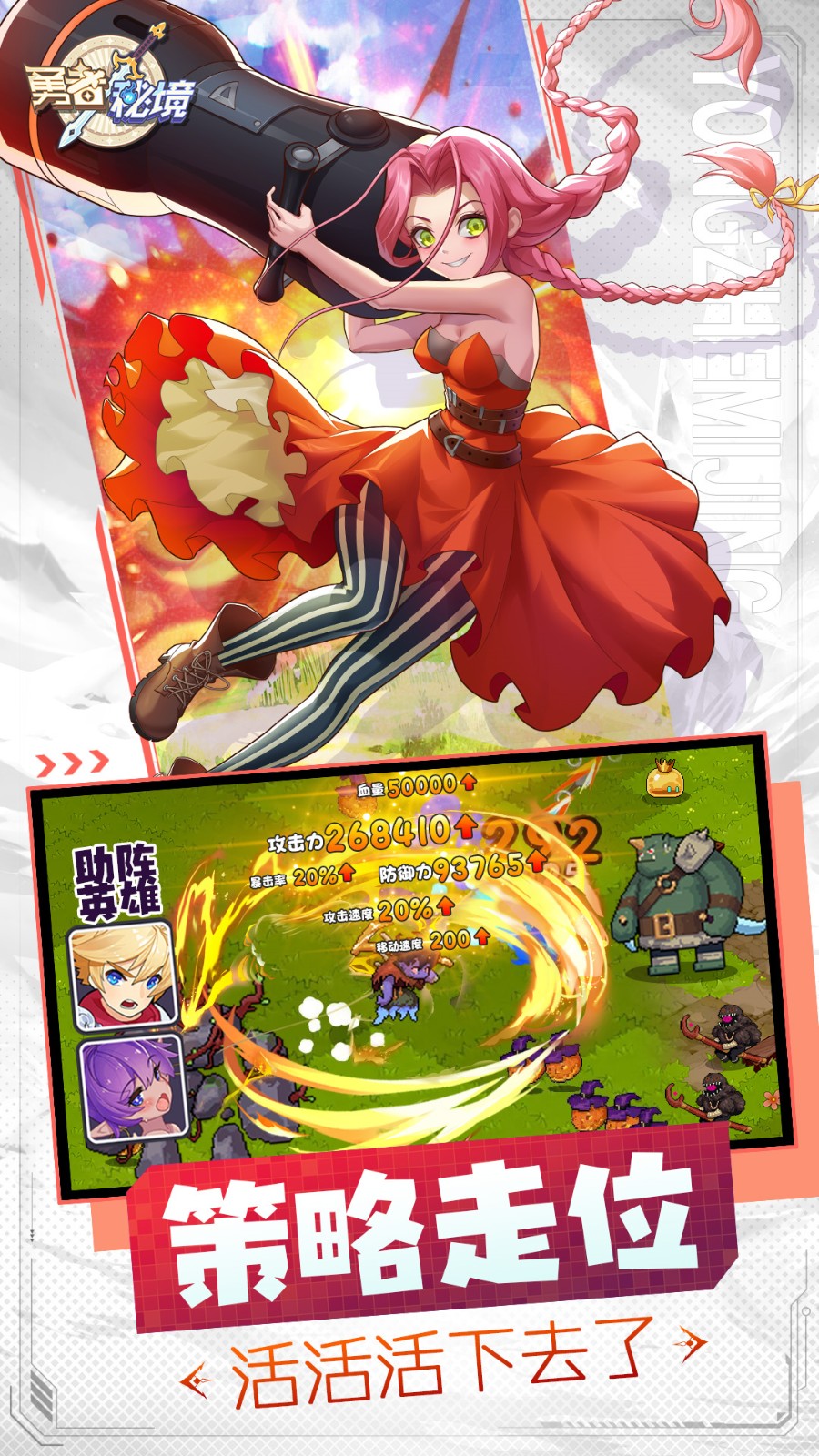 勇者秘境_一笑下载站