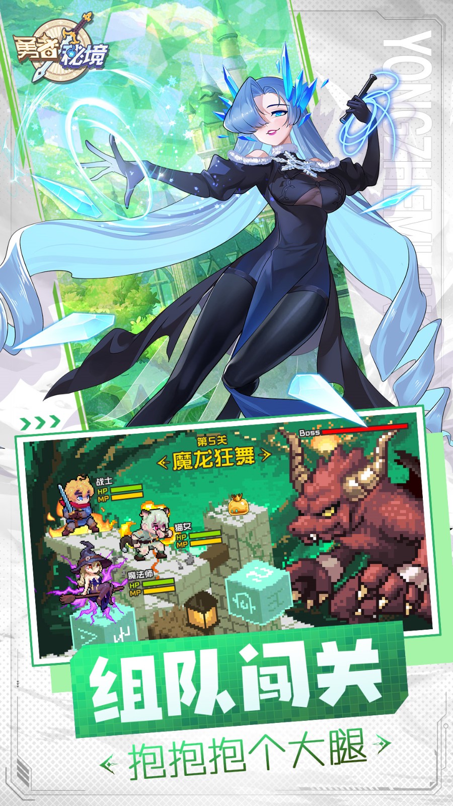 勇者秘境_一笑下载站